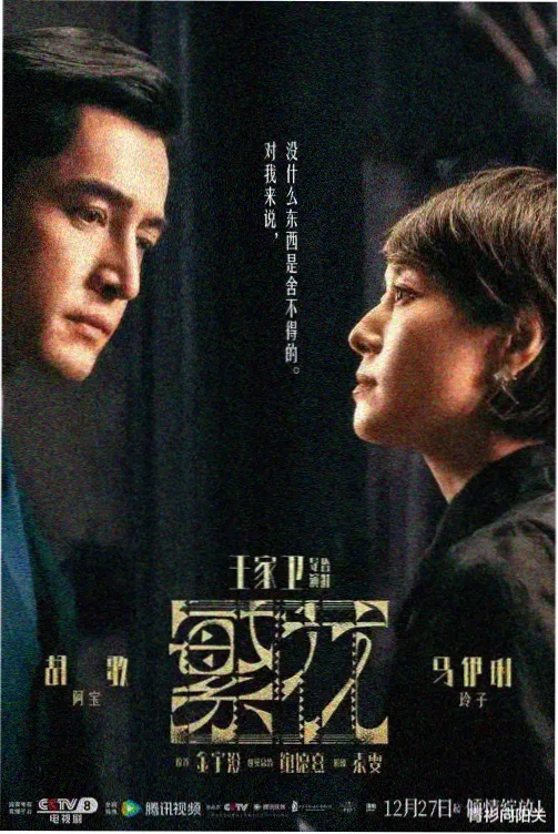 刑侦题材剧集观测台归档卡片示意图